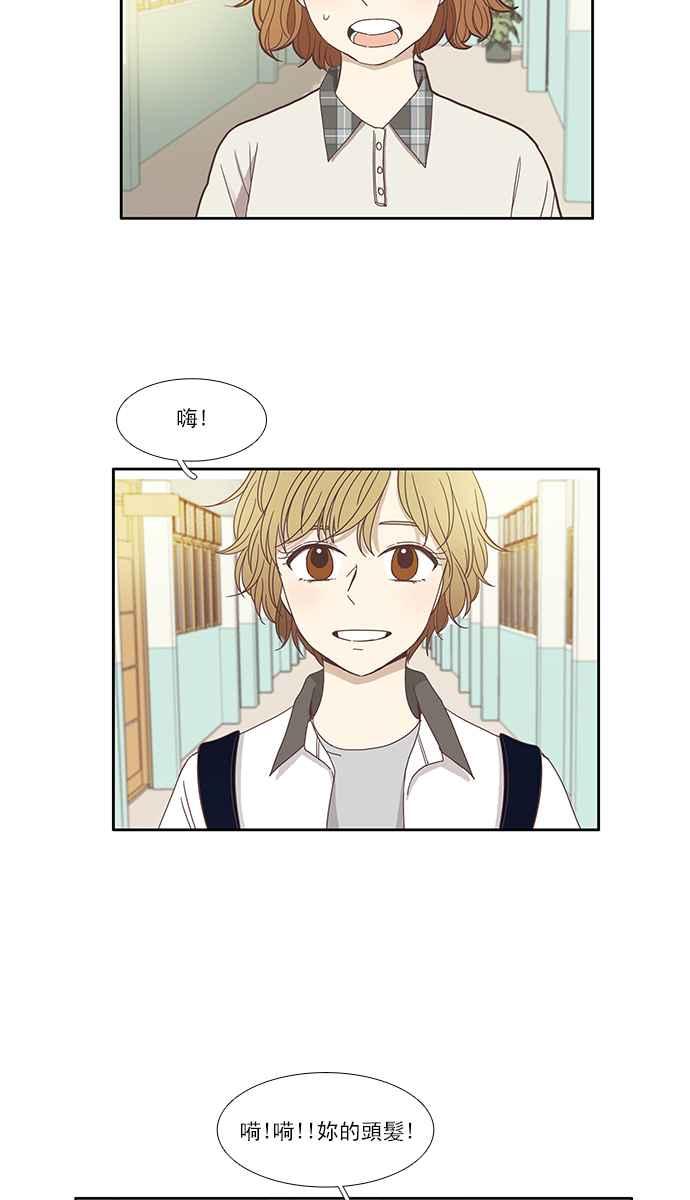 🍱少女的世界 [第114话] 期末考 第15页