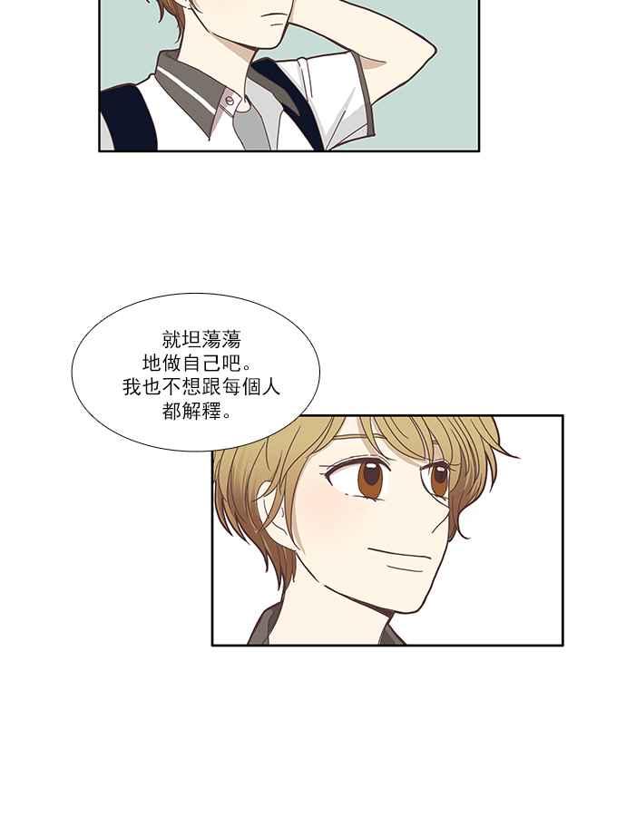 🍱少女的世界 [第114话] 期末考 第18页
