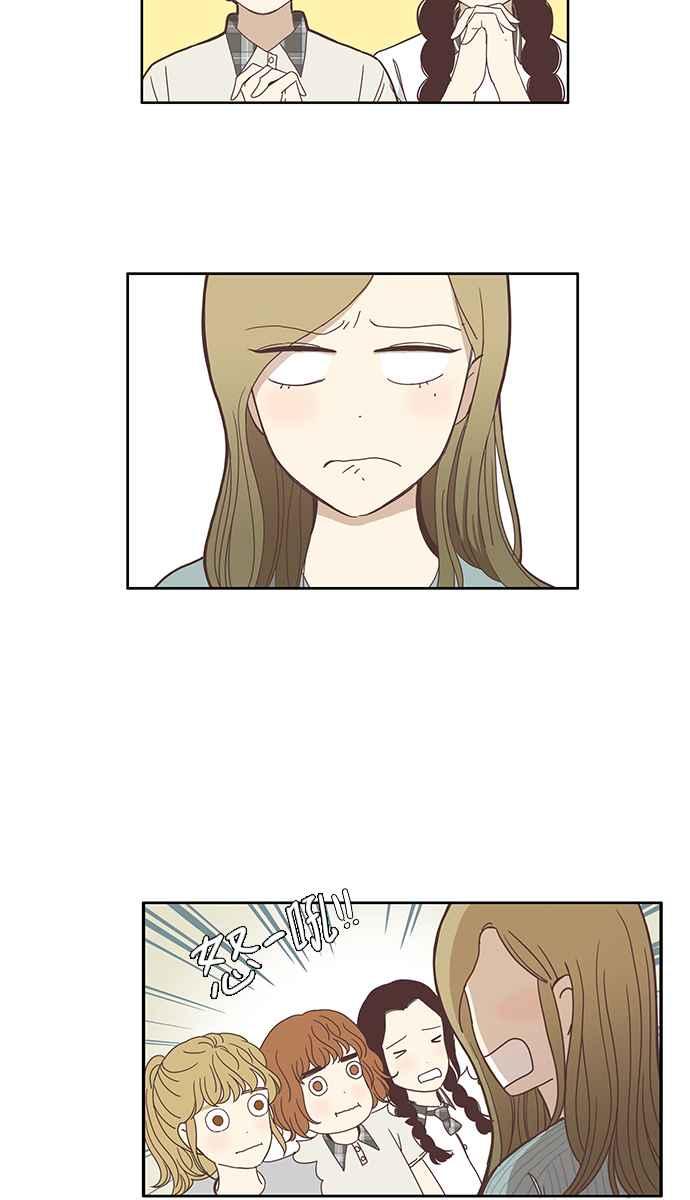 🍱少女的世界 [第114话] 期末考 第2页