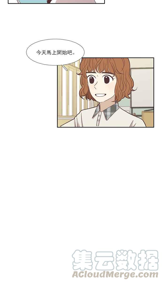 🍱少女的世界 [第114话] 期末考 第40页