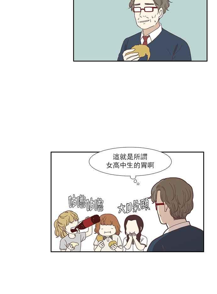 🍱少女的世界 [第114话] 期末考 第8页