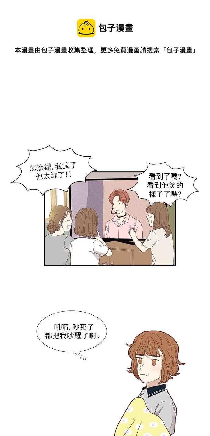 🍱少女的世界 [第116话] 突然变痴粉 第10页