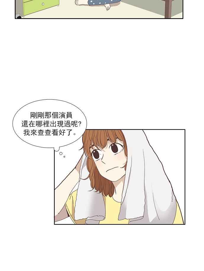🍱少女的世界 [第116话] 突然变痴粉 第18页