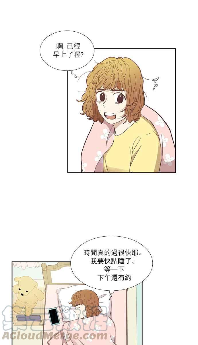 🍱少女的世界 [第116话] 突然变痴粉 第21页