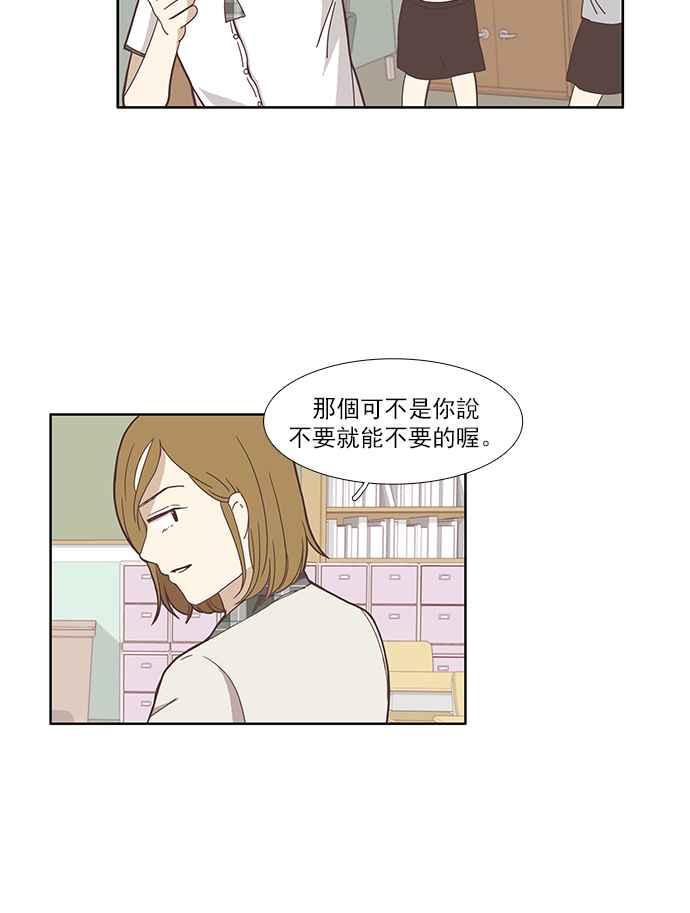 🍱少女的世界 [第116话] 突然变痴粉 第27页