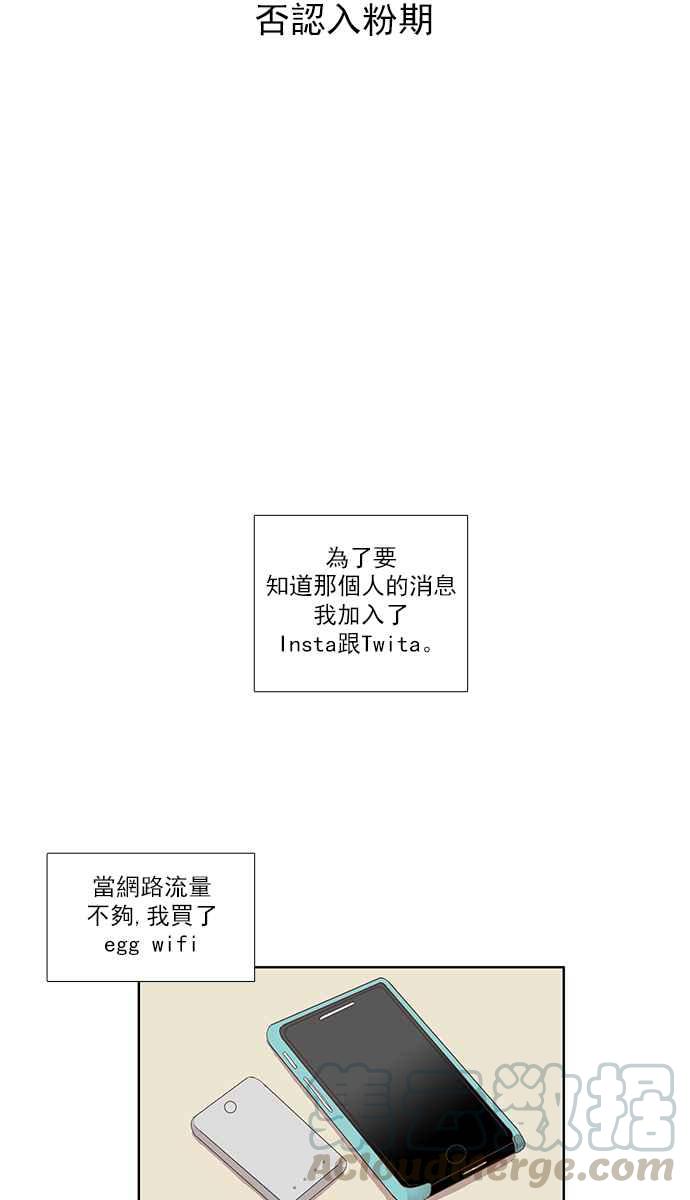 🍱少女的世界 [第116话] 突然变痴粉 第29页
