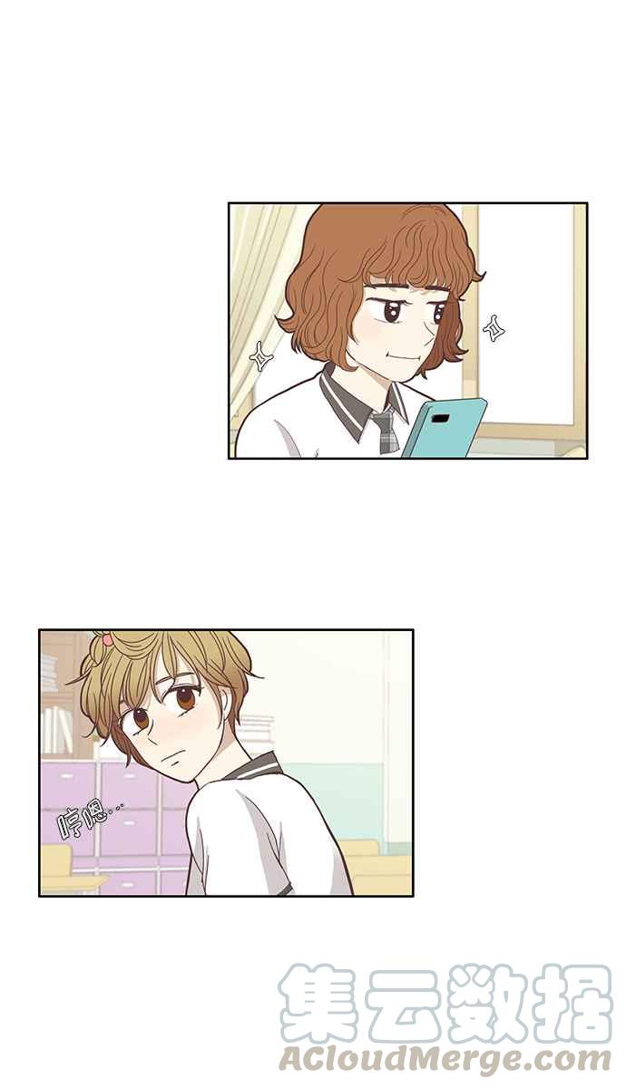 🍱少女的世界 [第116话] 突然变痴粉 第37页