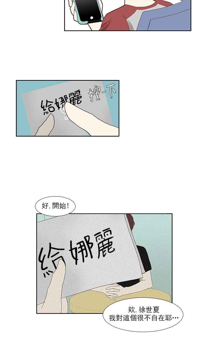 🍱少女的世界 [第116话] 突然变痴粉 第40页
