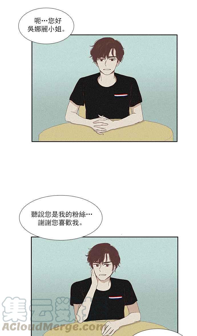 🍱少女的世界 [第116话] 突然变痴粉 第41页