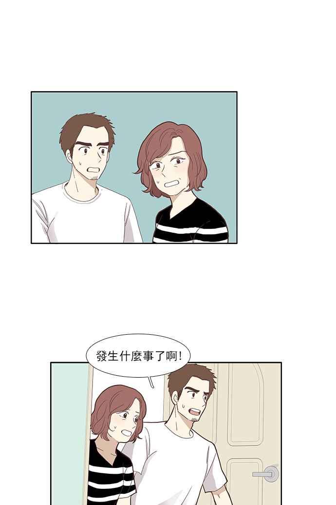 🍱少女的世界 [第116话] 突然变痴粉 第43页