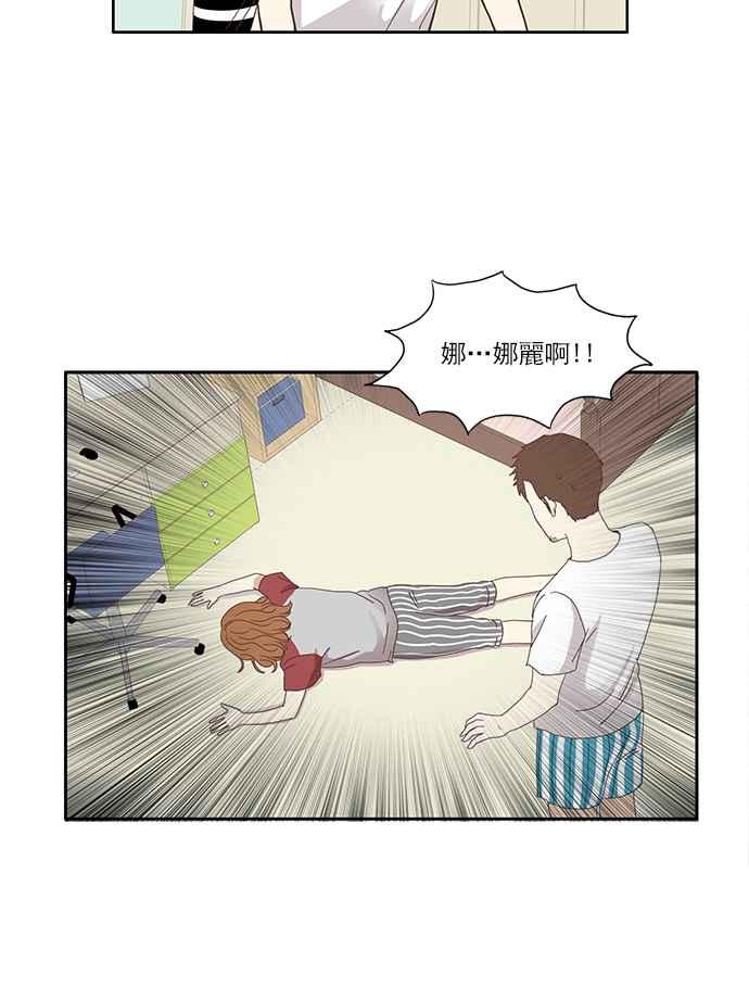 🍱少女的世界 [第116话] 突然变痴粉 第44页