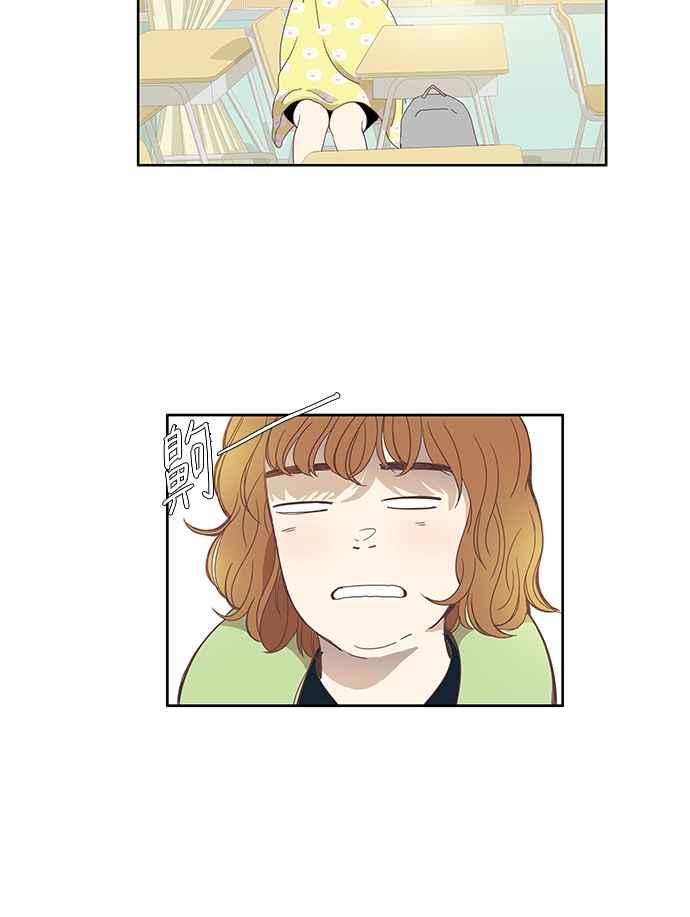 🍱少女的世界 [第116话] 突然变痴粉 第8页