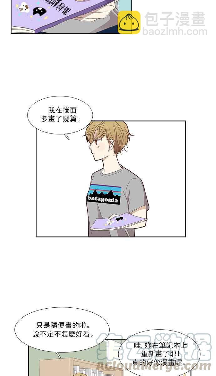 🍱少女的世界 [第118话] 高校动物剧场(1) 第13页