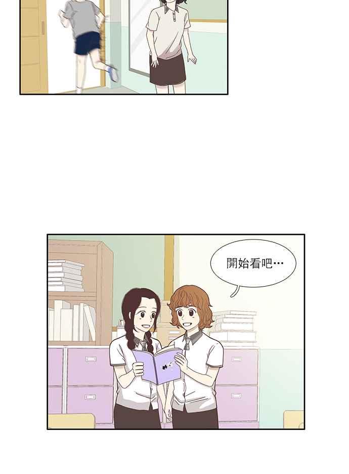 🍱少女的世界 [第118话] 高校动物剧场(1) 第15页