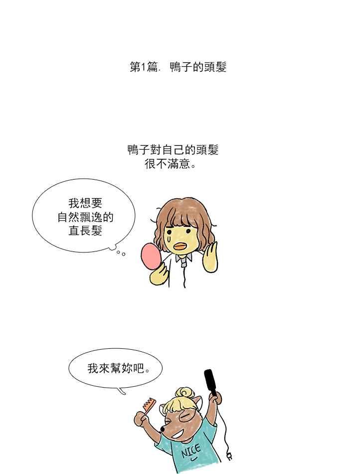 🍱少女的世界 [第118话] 高校动物剧场(1) 第16页