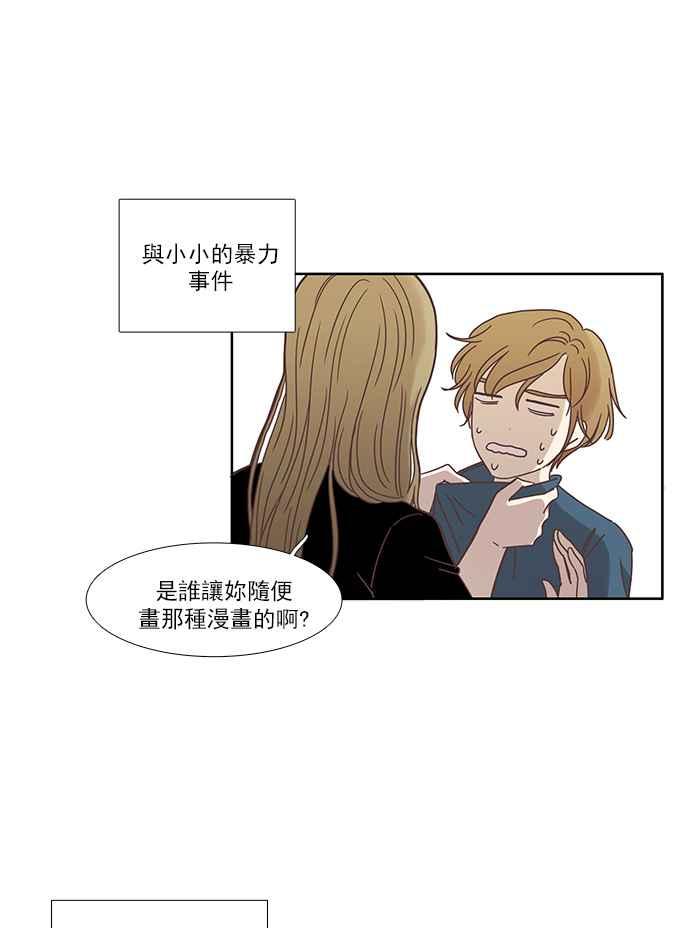 🍱少女的世界 [第118话] 高校动物剧场(1) 第24页
