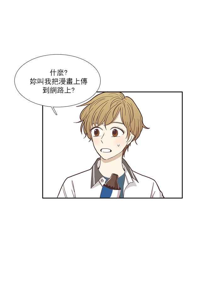 🍱少女的世界 [第118话] 高校动物剧场(1) 第26页