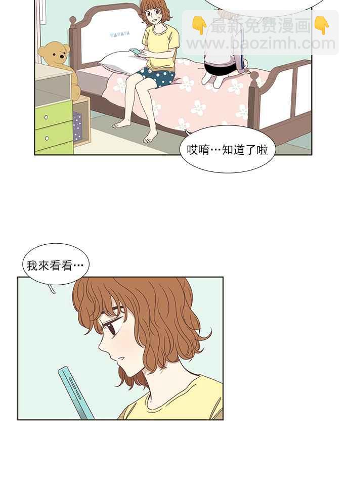 🍱少女的世界 [第118话] 高校动物剧场(1) 第34页