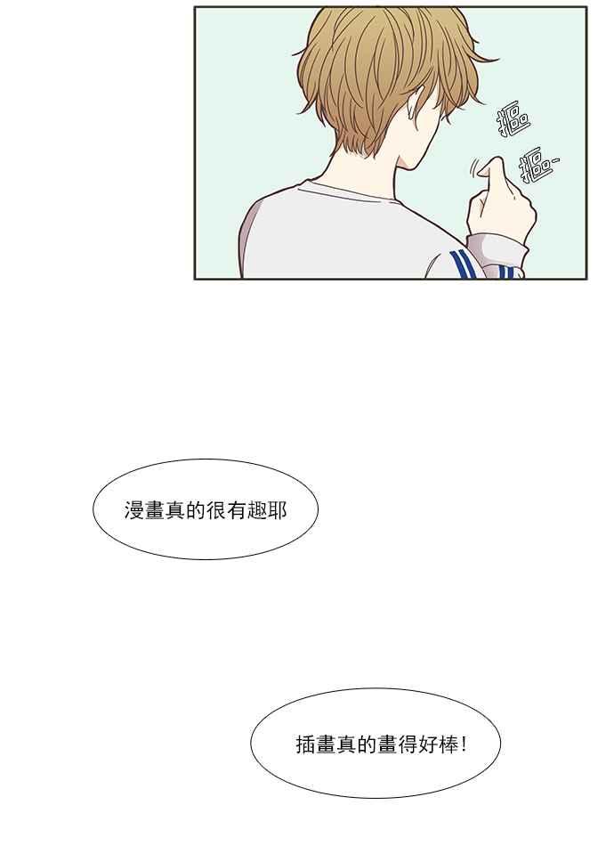 🍱少女的世界 [第118话] 高校动物剧场(1) 第35页
