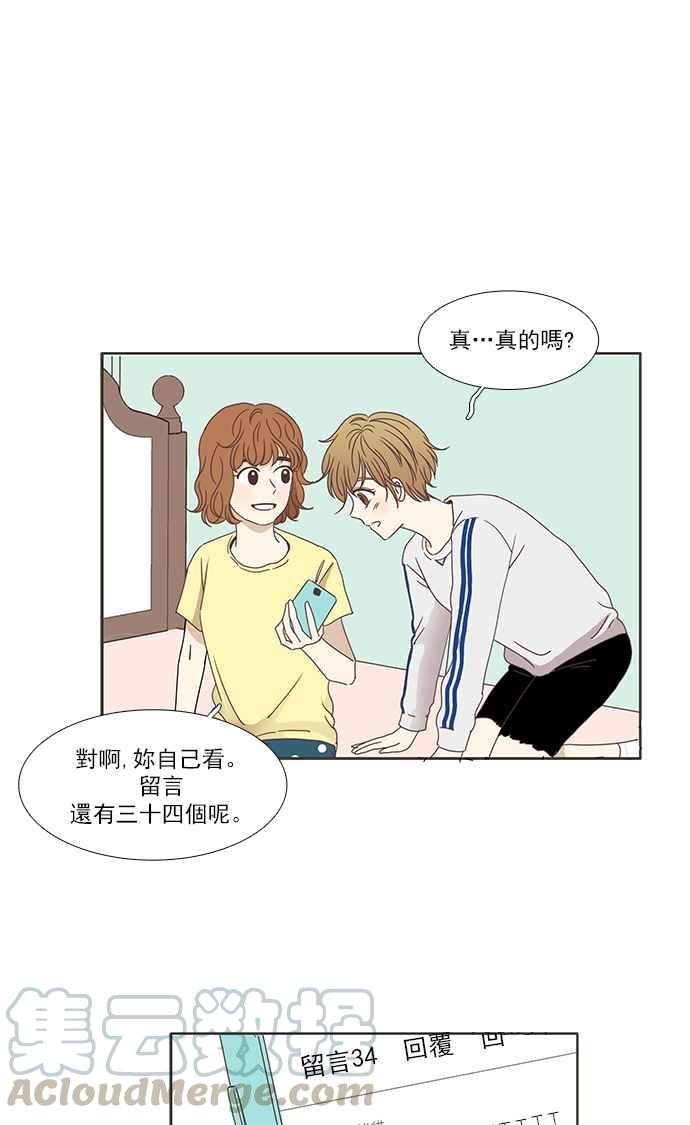 🍱少女的世界 [第118话] 高校动物剧场(1) 第37页