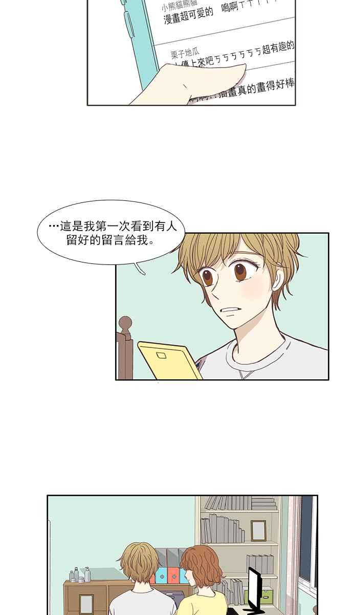 🍱少女的世界 [第118话] 高校动物剧场(1) 第38页
