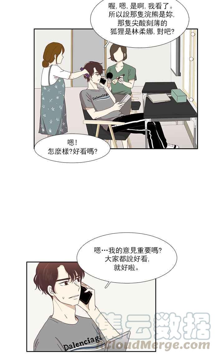 🍱少女的世界 [第118话] 高校动物剧场(1) 第41页