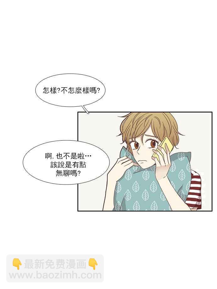 🍱少女的世界 [第118话] 高校动物剧场(1) 第42页