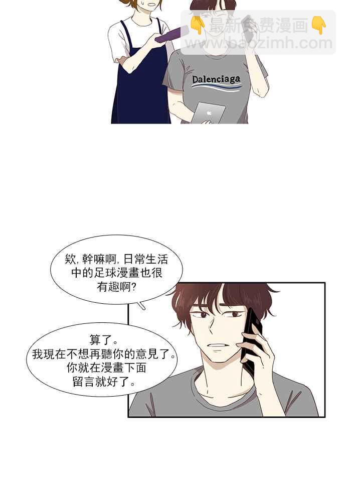 🍱少女的世界 [第118话] 高校动物剧场(1) 第44页