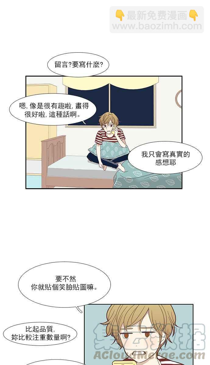 🍱少女的世界 [第118话] 高校动物剧场(1) 第45页