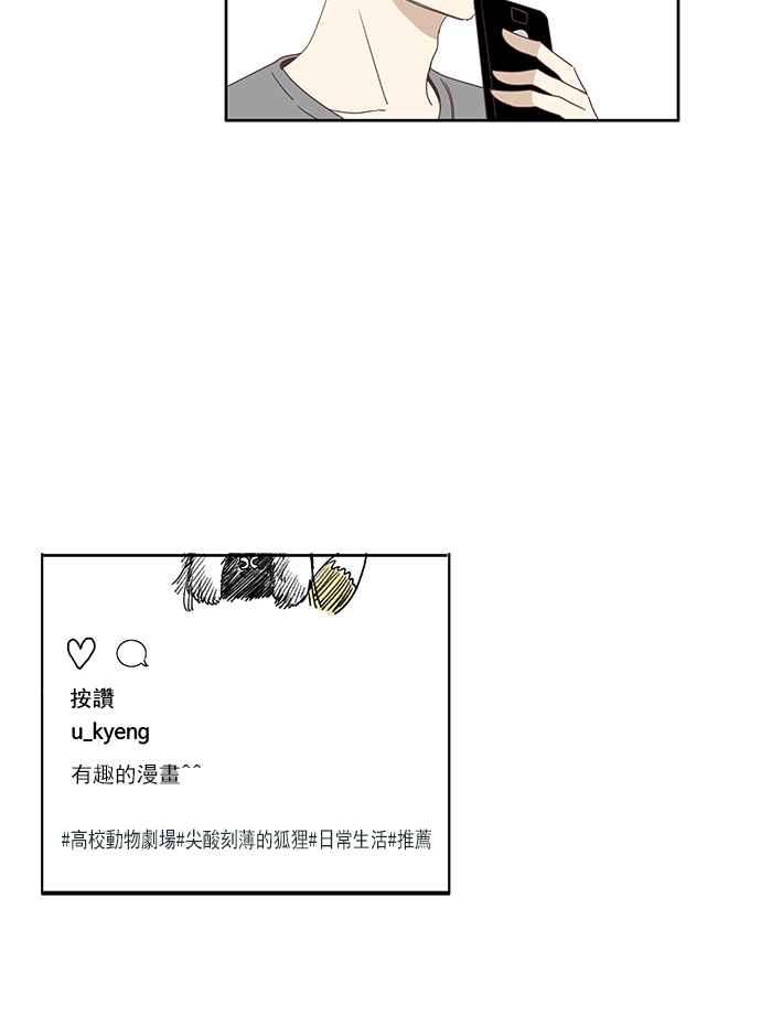 🍱少女的世界 [第118话] 高校动物剧场(1) 第47页