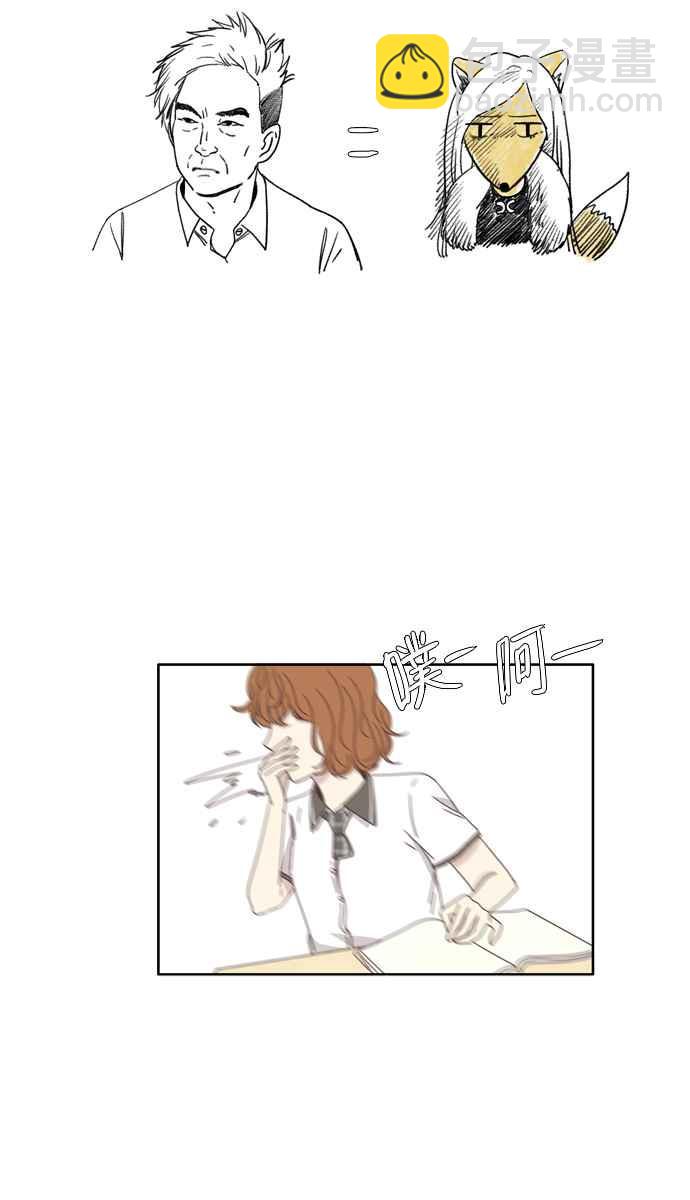 🍱少女的世界 [第118话] 高校动物剧场(1) 第6页