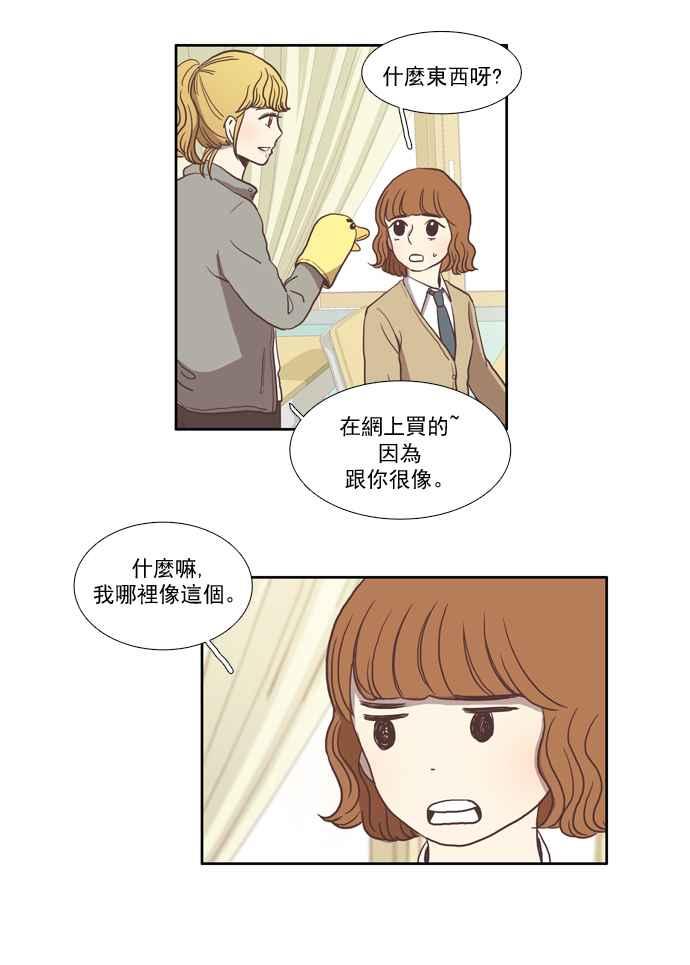 🍱少女的世界 [第13话] 变漂亮了 第39页