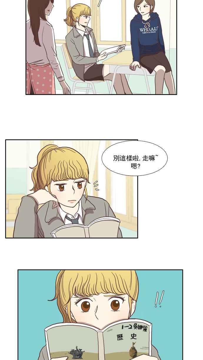 🍱少女的世界 [第13话] 变漂亮了 第44页