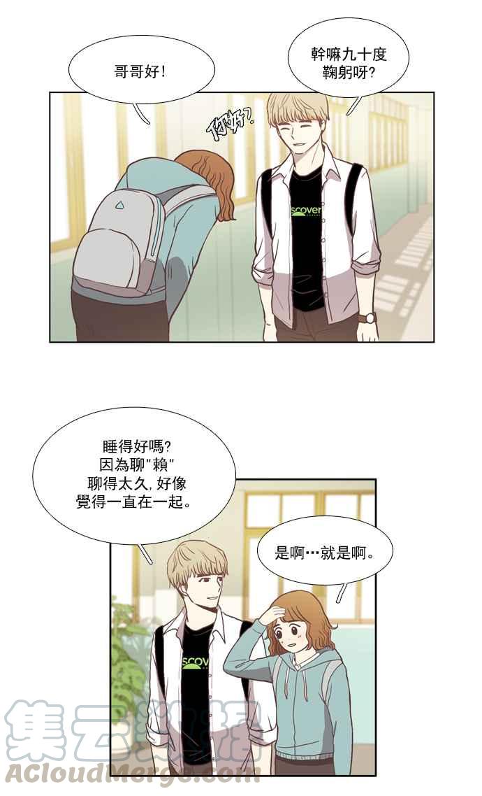 🍱少女的世界 [第13话] 变漂亮了 第5页
