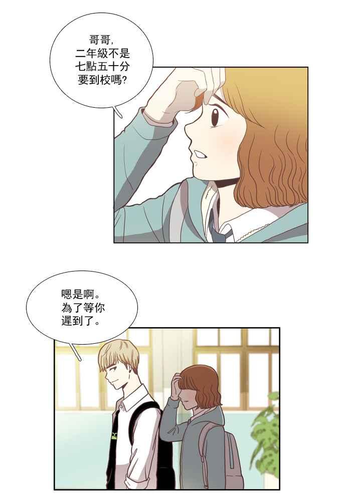 🍱少女的世界 [第13话] 变漂亮了 第6页