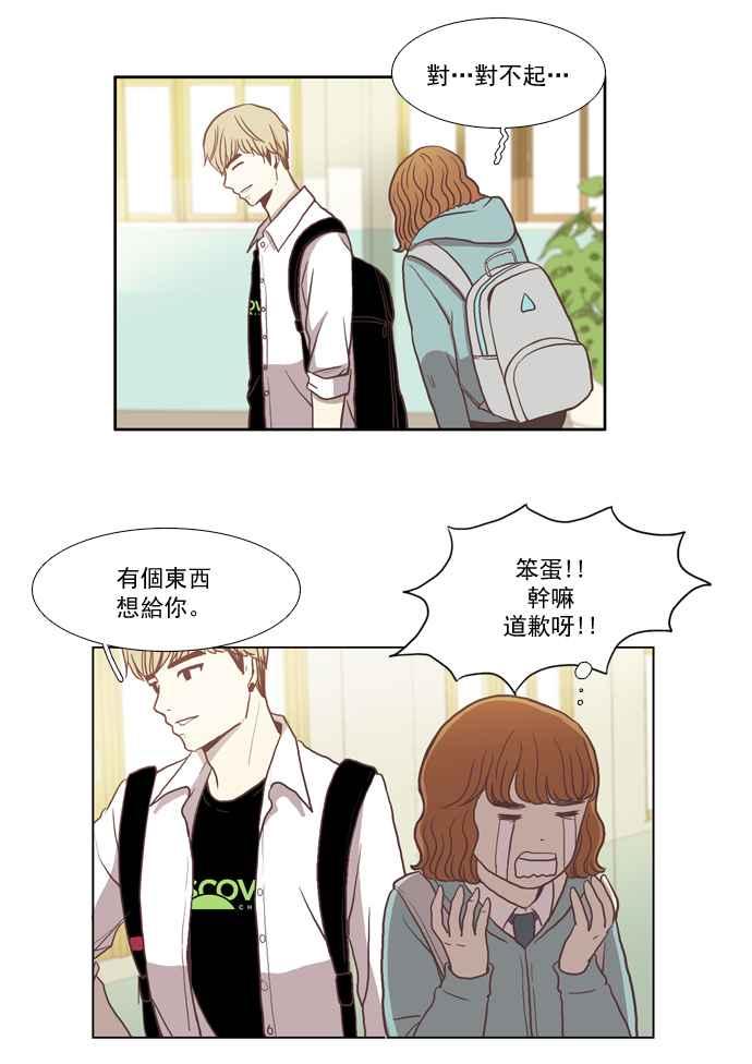 🍱少女的世界 [第13话] 变漂亮了 第7页
