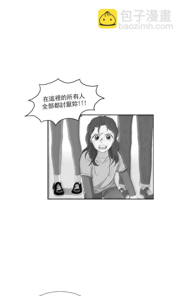 🍱少女的世界 [第120话] 反击 第10页