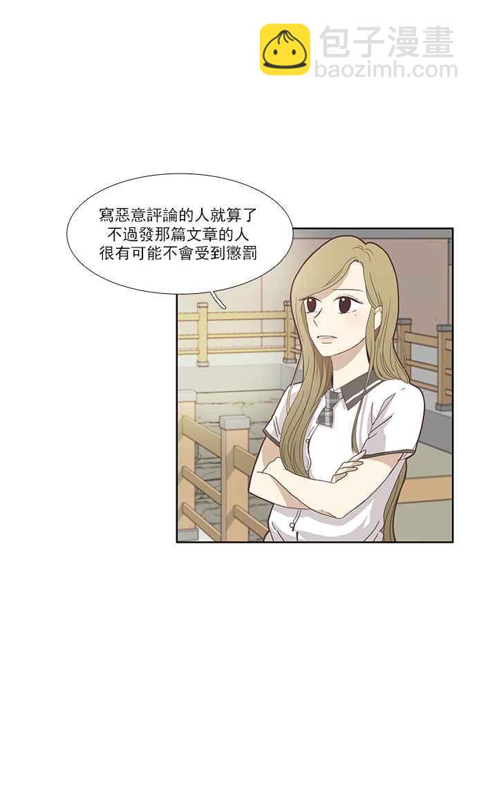 🍱少女的世界 [第120话] 反击 第12页