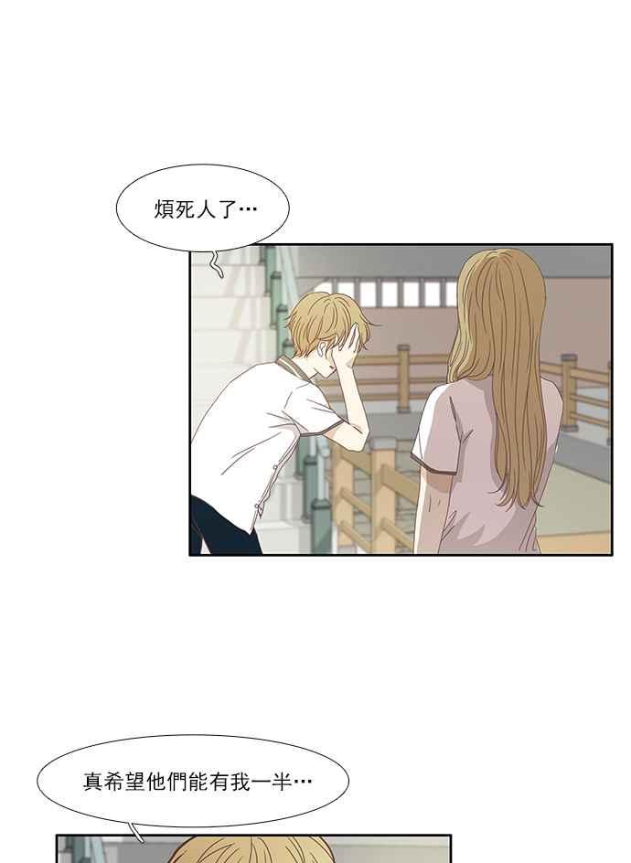 🍱少女的世界 [第120话] 反击 第16页