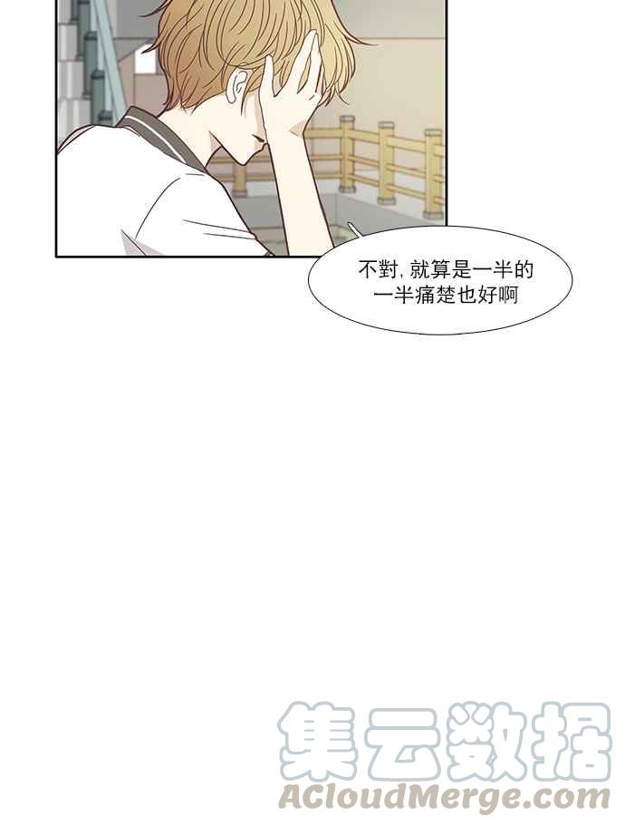 🍱少女的世界 [第120话] 反击 第17页