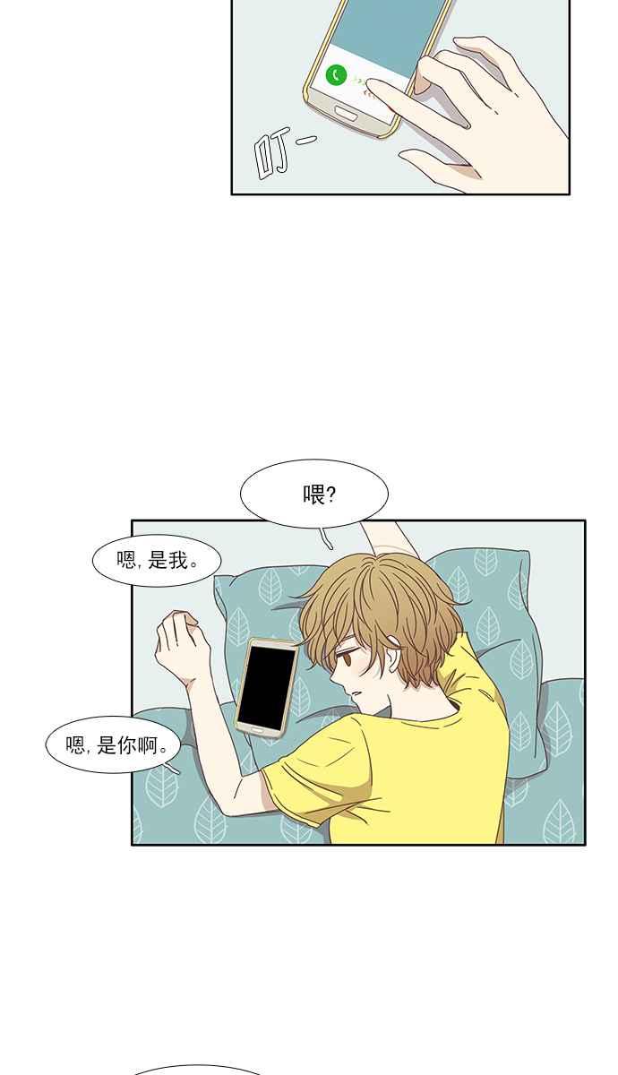 🍱少女的世界 [第120话] 反击 第20页