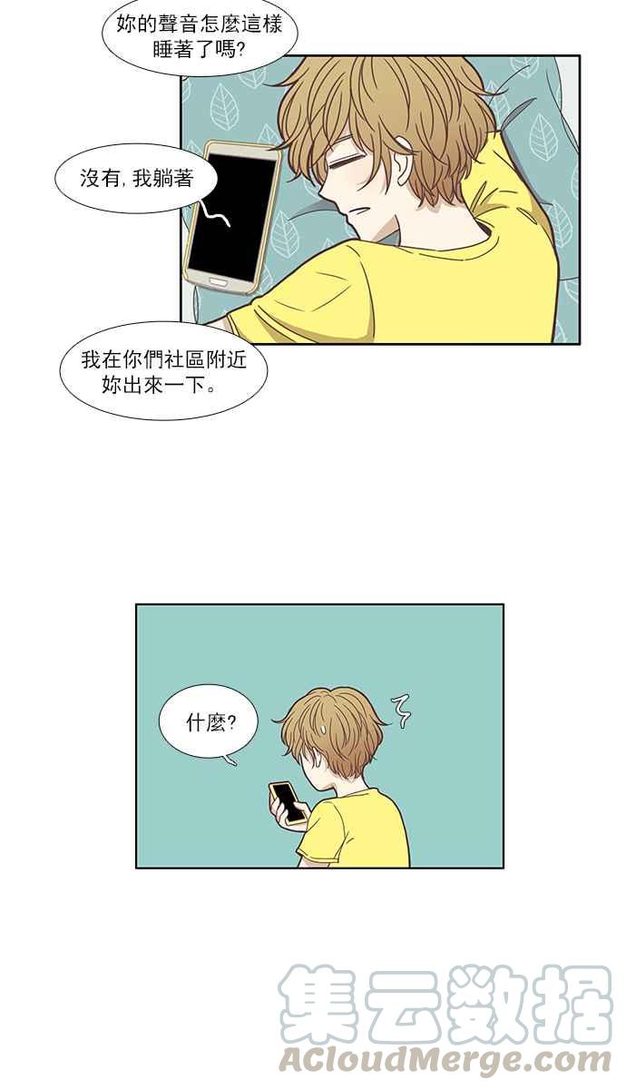 🍱少女的世界 [第120话] 反击 第21页