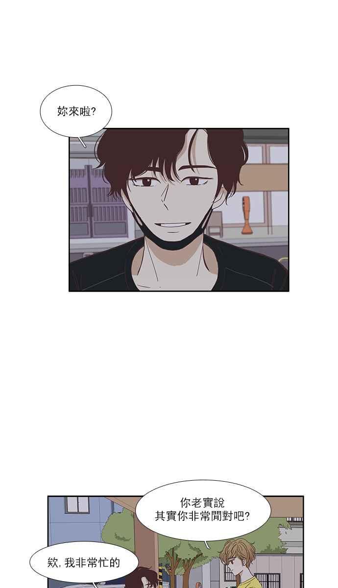 🍱少女的世界 [第120话] 反击 第23页