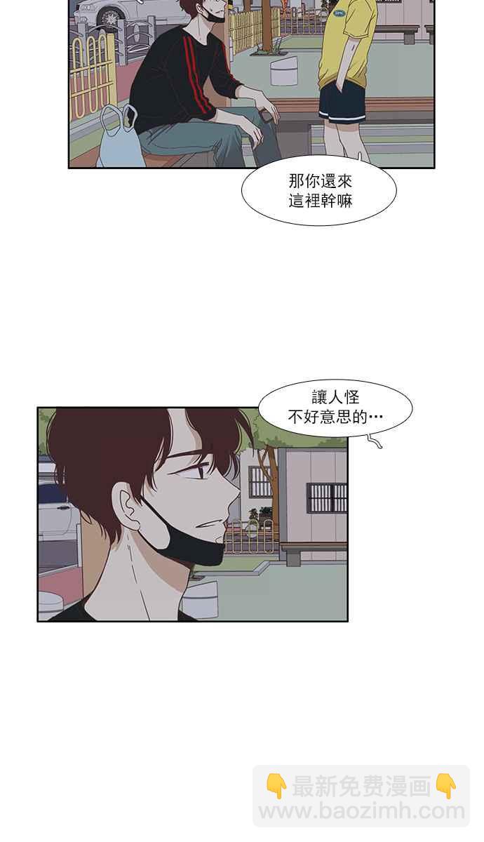 🍱少女的世界 [第120话] 反击 第24页