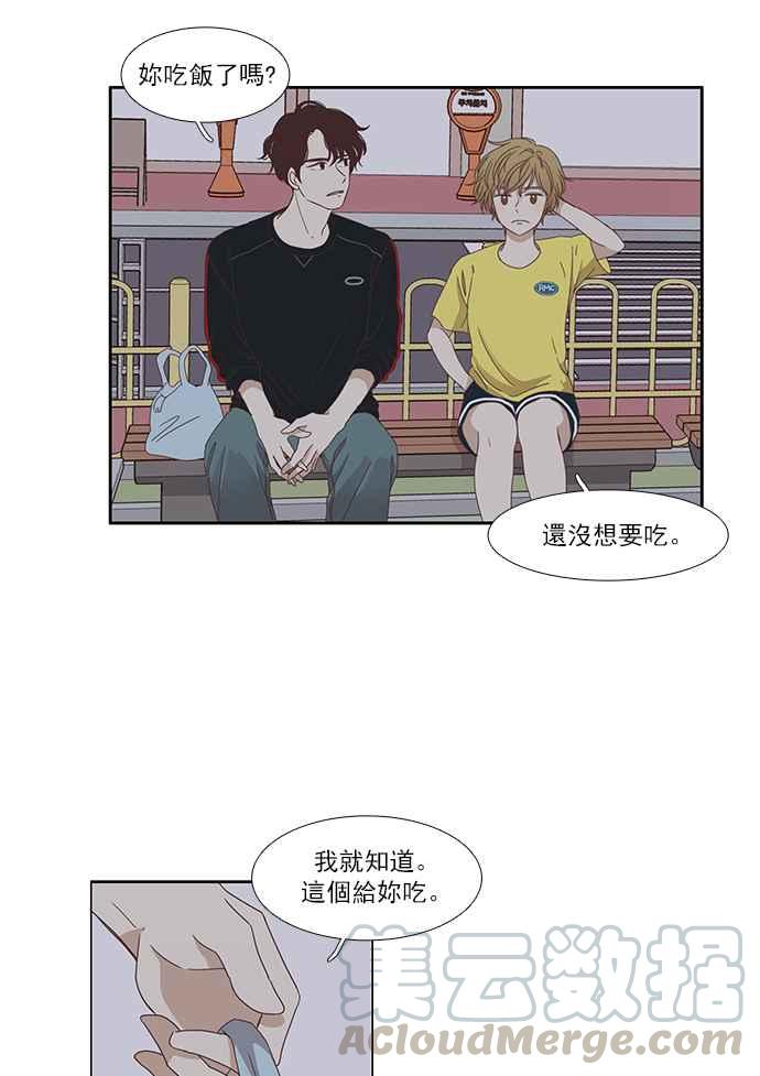 🍱少女的世界 [第120话] 反击 第25页