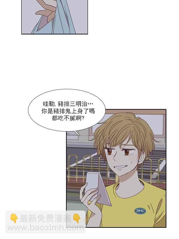 🍱少女的世界 [第120话] 反击 第26页