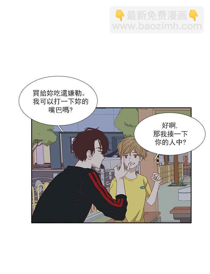 🍱少女的世界 [第120话] 反击 第27页