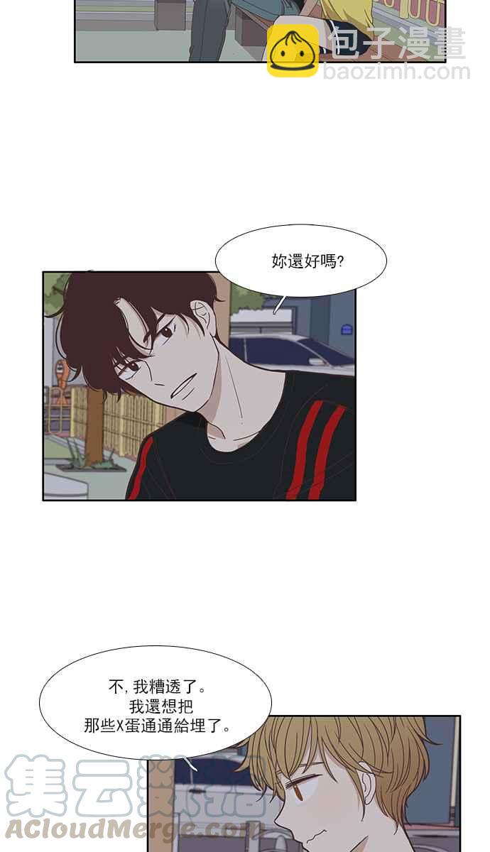 🍱少女的世界 [第120话] 反击 第29页