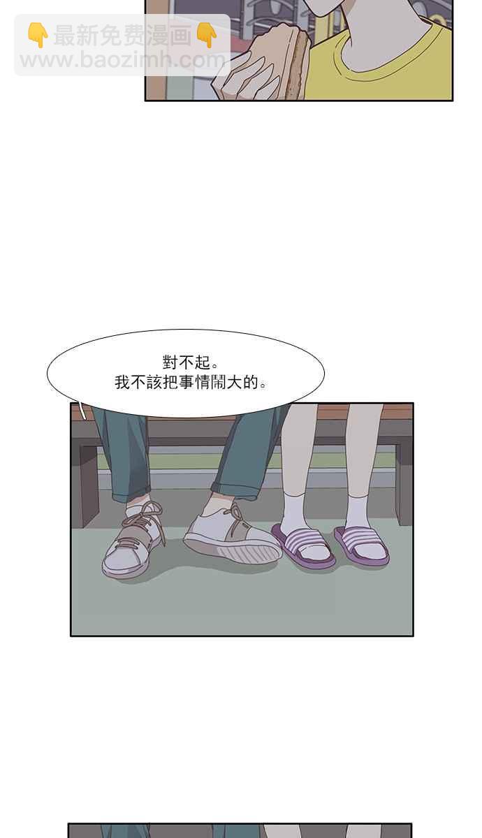 🍱少女的世界 [第120话] 反击 第30页