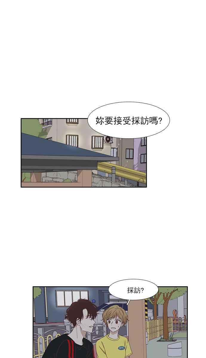 🍱少女的世界 [第120话] 反击 第32页